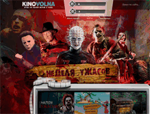 Tablet Screenshot of kinovolna.tv